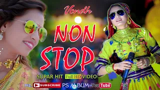 GEETA RABARI NON STOP MAA TARA AASHIRVAD GARBA VONDH  II ASHOK BAROT II PS ALBUM 2020