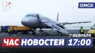 Работа аэропорта / Дистанционное обучение / Аварийные дома. Новости Омска