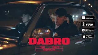 Dabro - Поцелуй премьера песни, 2019