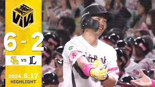 【ハイライト】山川・近藤のソロアーチ！ 5月17日（金）vs埼玉西武