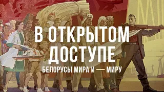 Иностранцы в СССР | Белорусская пионерия | Туризм в БССР | Архивные кадры. В открытом доступе