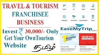✈️🚂🚌Start Own Travel & Tourism Website | Tamil | EaseMyTrip Franchisee | Gaga India | Ganesh Gandhi