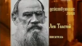 Документальная история  Константин Леонтьев и Лев Толстой 2008