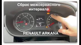 Сброс межсервисного интервала Renault Arkana