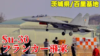 【Russian made fighter】 Sukhoi Su-30MKI flies to Japan for the first time!