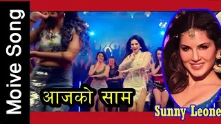 Aajako Sam - Password Movie Song Press Meet Rport || Sunny Leone, Anoop Bikram Shahi, Buddi,