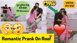 Romantic Prank On Wife 😍 | खुल्लम खुला रोमांस | Gone Wrong 😱 Romantic Prank | #prank video