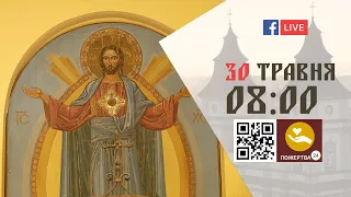 08:00 | БОЖЕСТВЕННА ЛІТУРГІЯ 30.05.2022 Івано-Франківськ УГКЦ