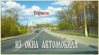 Торжок «На все четыре стороны» (обзорная поездка по городу из окна автомобиля) – проезд бесплатный!