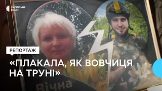 “Плакала, як вовчиця на труні”: у Путивлі на Сумщині після похорону сина померла мати
