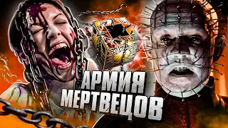 ТРЕШ ОБЗОР фильма ВОССТАВШИЙ ИЗ АДА 7: АРМИЯ МЕРТВЕЦОВ