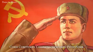 Russian/Soviet Military March - "Баллада о Солдате" (Ballad of a Soldier)