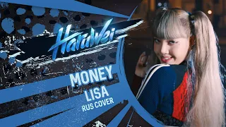 LISA - MONEY (RUS cover) by HaruWei