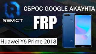 FRP! Huawei Y6 Prime 2018 "ATU-L31"! Сброс гугла аккаунта! Бесплатный метод!