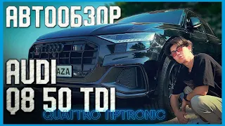 AUDI Q8 50TDI Quattro из Кореи