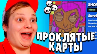 ТОП 10 НОВЫХ КАРТ BRAWL STARS В 2021 ГОДУ!