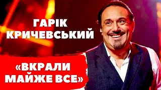 «Окупанти жили в будинку та вкрали майже все»,- розповів Гарік Кричевський про окупацію на Київщині