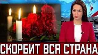 10 минут назад /  Скончался Заслуженный Артист России..