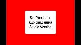 Vitas - See You Later (До свидания) - Studio Version