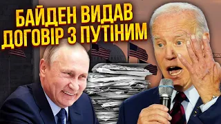 💥США ПІДТВЕРДИЛИ ЗМОВУ З РФ! Байден все видав. Хочуть ЗДАТИ території. Зеленський розніс заявами