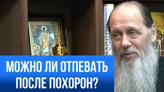 Можно ли провести отпевание после похорон?