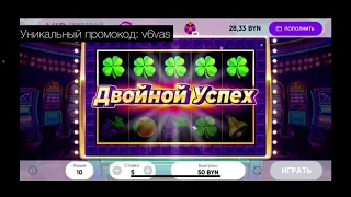 Belbet Двойной успех выручает / промокод при регистрации : v6vas