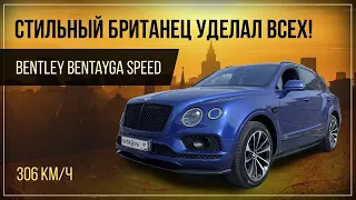 🔥Bentley Bentayga Speed🏆Новый кроссовер от Бентли.👀Смотреть тест драйв🔥Бентли бентайга спид 2020❤️