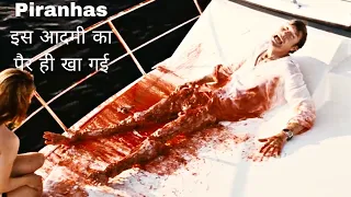 Piranha 3D Full Movie (2010) Explained in Hindi | Piranha Summarized Hindi