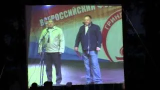 XXII Всероссийский фестиваль авторской песни"Гринландия-2014"