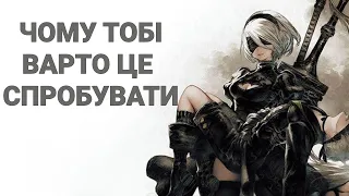 NieR: Automata - манить тілом, але захоплює душею