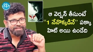 Sukumar Opens Up about 1 Nenokkadine Movie Failure | Frankly With TNR | Celebrity Buzz With iDream