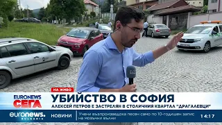 От мястото на убийството на Алексей Петров предава Георги Карамфилов, Euronews Bulgaria