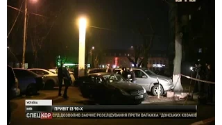 Невідомий у Києві розстріляв Мерседес, у якому перебували  чоловік і двоє його дітей