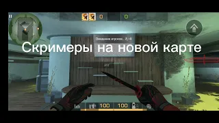 Нашли все скримеры в режиме Заражение.[🎃Хеллоуин   обновление 0.20.1 Standoff2🎃]