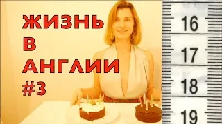 Жизнь в Англии #3:  торговый центр John Lewis 🛍  наши ДР 🎂 ответы на вопросы❓