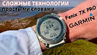 Простой обзор на сложные часы Garmin Fenix 7X Pro / Fenix 7 Pro #Garmin