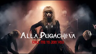 Алла Пугачева - Позови меня с собой / Alla Pugacheva - Call me to join you (metalcore cover)