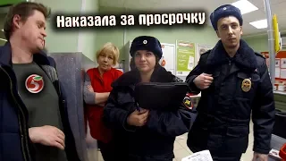 Женщина из полиции смогла оформить Пятерочку / Наказала за просрочку