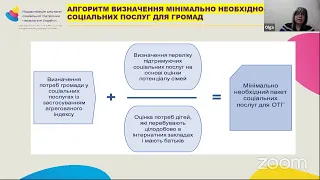 Ольга Павлик про мінімально необхідний пакет соціальних послуг для громад Тернопільської області