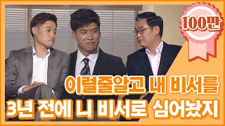 [크큭티비] 이럴줄알고 : 내가 이럴 줄 알고~~ | ep.845-847 | KBS 방송