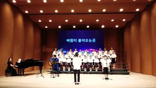 2018 울산북구소년소녀합창단 정기연주회 (3)바람이불어오는곳