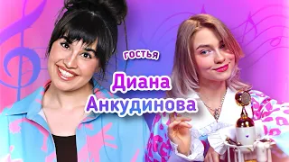 Диана АНКУДИНОВА и Саша КВАШЕНАЯ 🎤 ПОЮТ ВЖИВУЮ❄️