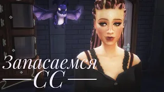 CC одежда и прически для мужчин / The Sims 4