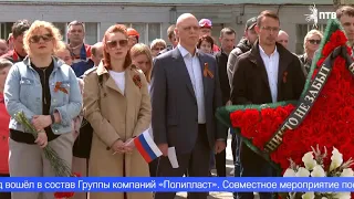 Торжественная встреча, посвящённая Дню Победы состоялась в Первоуральске