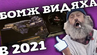 Тесты старой видеокарты 2008 года в 2021 | GTX 260 за 700 рублей | Дефицит видеокарт Ep.2