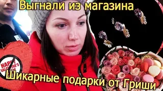 Vlog - Valentine's Day / Kicked Out of the Store / Gifts for February 14 / GrishAnya Life