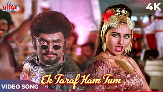 Rajnikanth Garu Superhit Hindi Song - Ek Taraf Ham Tum 4K | Asha Bhosle, S. P. Balasubrahmanyam