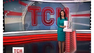 Випуск ТСН. 16:45 за 24 листопада 2016 року