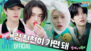 토끼와 거북이 (The Tortoise and the Hare) #2｜[SKZ CODE(스키즈 코드)] Ep.50