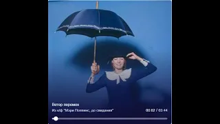 Ветер перемен (cover). Пою дуэт в Smule